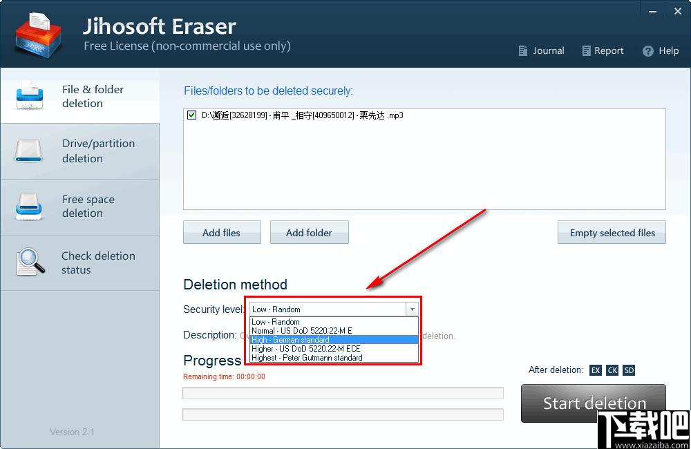 Jihosoft Eraser下载,文件删除,文件粉碎