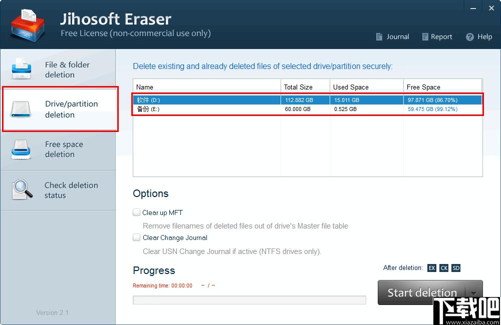 Jihosoft Eraser下载,文件删除,文件粉碎