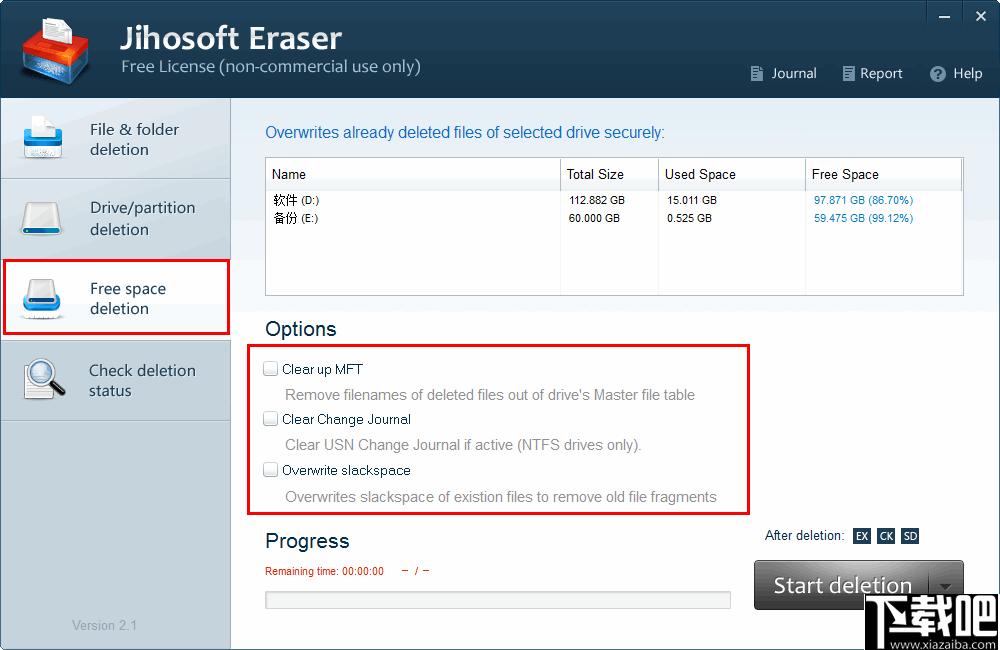 Jihosoft Eraser下载,文件删除,文件粉碎