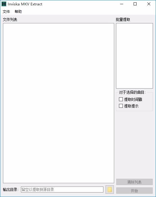 Inviska MKV Extract下载,MKV提取器,MKV提取