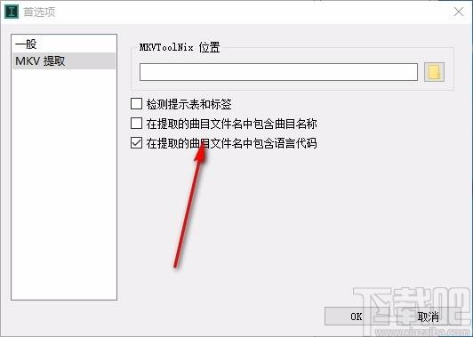 Inviska MKV Extract下载,MKV提取器,MKV提取