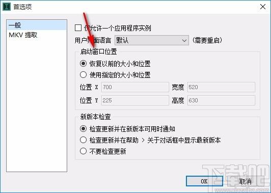 Inviska MKV Extract下载,MKV提取器,MKV提取