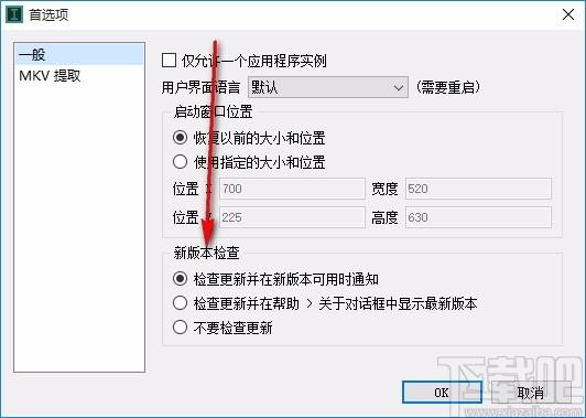 Inviska MKV Extract下载,MKV提取器,MKV提取