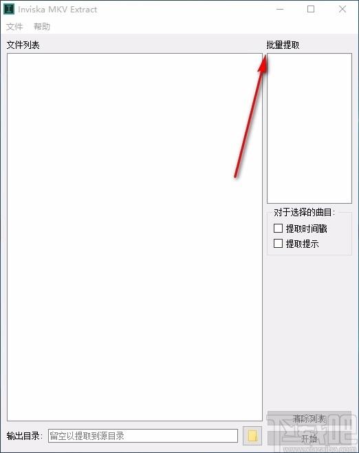 Inviska MKV Extract下载,MKV提取器,MKV提取