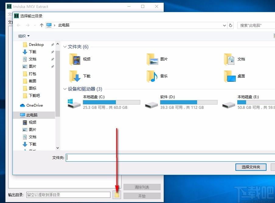 Inviska MKV Extract下载,MKV提取器,MKV提取