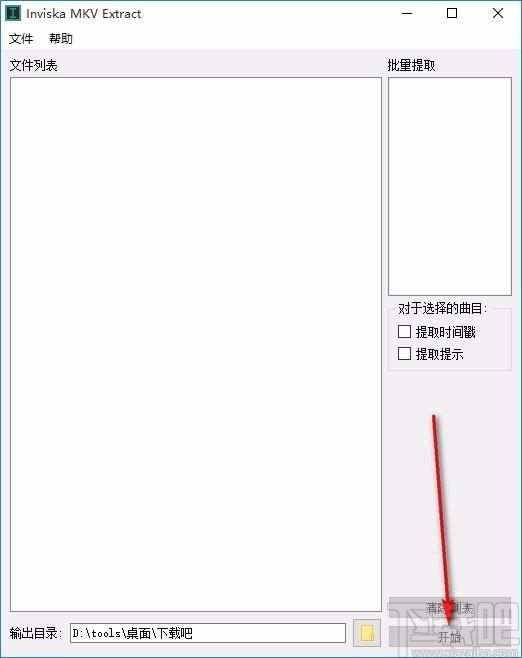 Inviska MKV Extract下载,MKV提取器,MKV提取