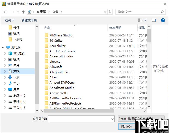 DDB文件压缩工具下载,文件压缩,DDB压缩