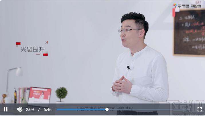 爱智康教师版下载,爱智康
