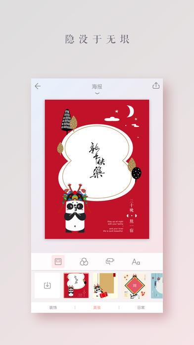 拼图酱软件下载,拼图酱,照片app,拼图app