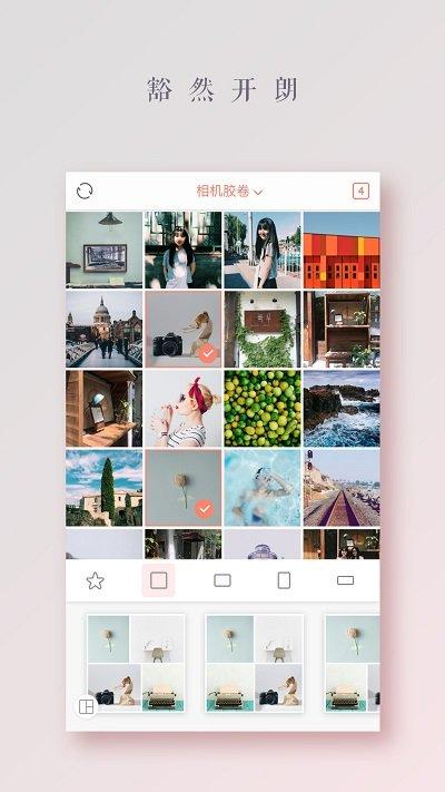 拼图酱软件下载,拼图酱,照片app,拼图app