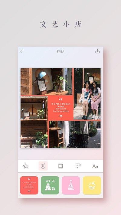 拼图酱软件下载,拼图酱,照片app,拼图app