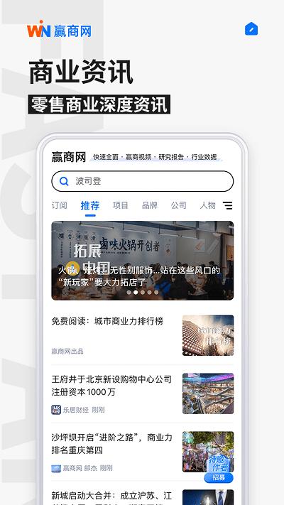 赢商网手机版下载,赢商网,地产app