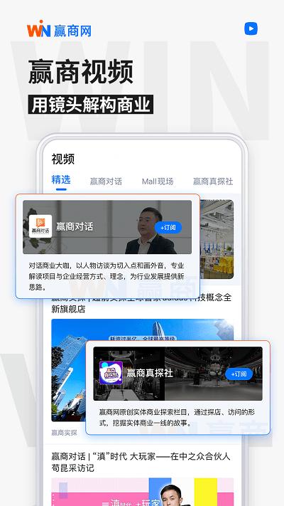 赢商网手机版下载,赢商网,地产app
