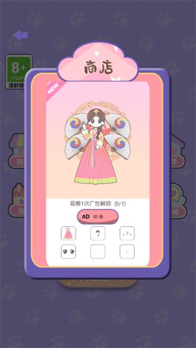 美少女时装秀最新版下载,美少女时装秀,换装游戏,装扮游戏
