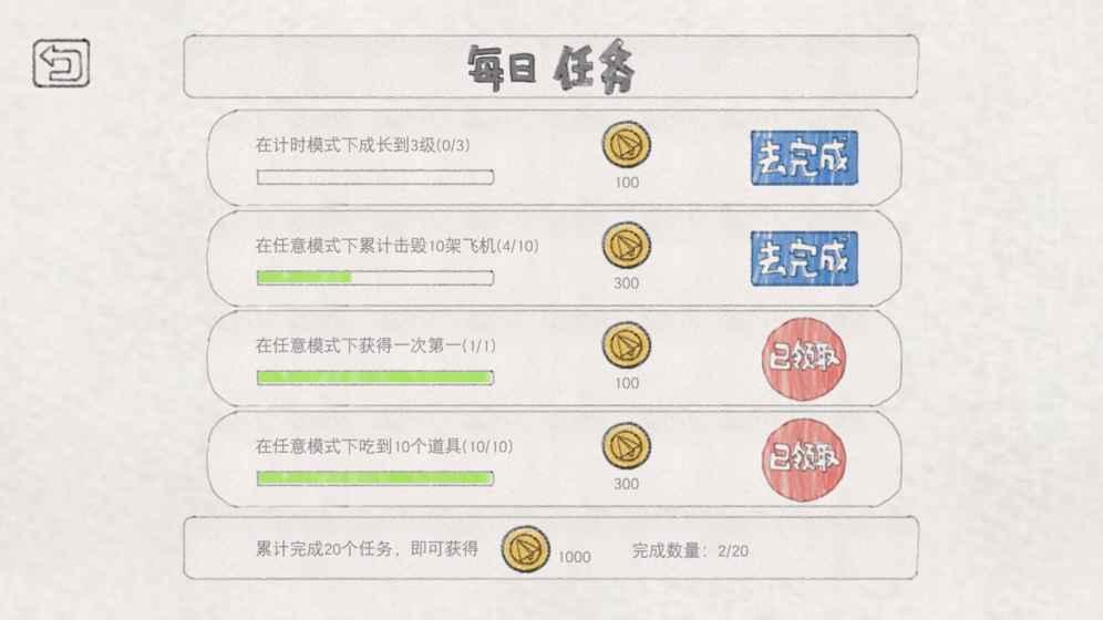 小飞机大战4399版下载,小飞机大战,飞机游戏,射击游戏