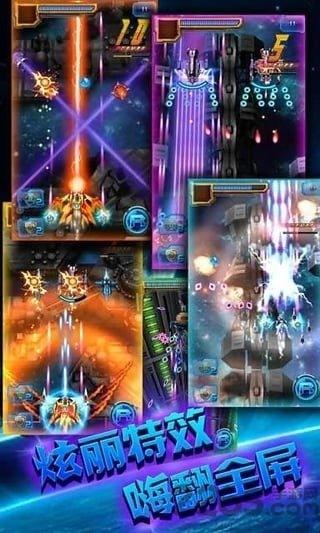 3d雷电无限金币破解版下载,3d雷电,飞行游戏,射击游戏