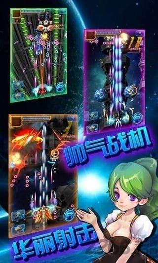 3d雷电无限金币破解版下载,3d雷电,飞行游戏,射击游戏