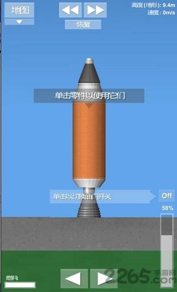 航天飞行模拟器中文版下载,航天飞行模拟器,航天游戏,太空游戏