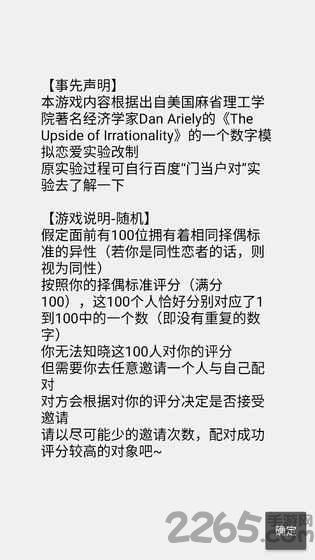 门当户对游戏下载,门当户对,文字游戏,黑白游戏