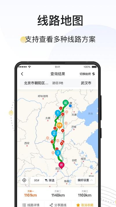 万金油司机平台客户端下载,万金油司机端,加油app,出行app
