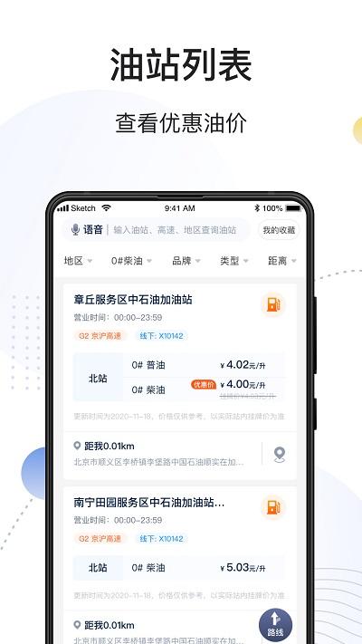 万金油司机平台客户端下载,万金油司机端,加油app,出行app