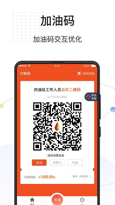 万金油司机平台客户端下载,万金油司机端,加油app,出行app