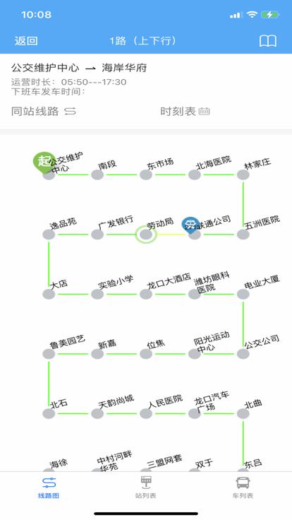 龙口掌上公交实时查询app下载,龙口掌上公交,公交出行app,公交查询app