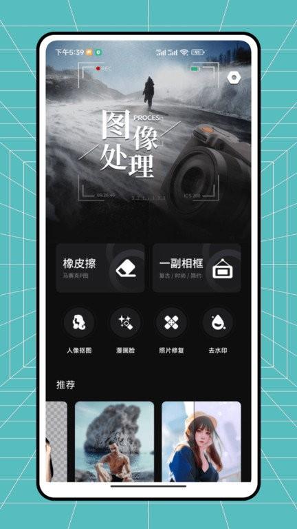 秒简相机安卓版下载,秒简相机,相机app,拍照app
