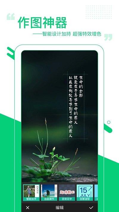 图曰app最新版本下载,图曰app,图文app,编辑app,制作app
