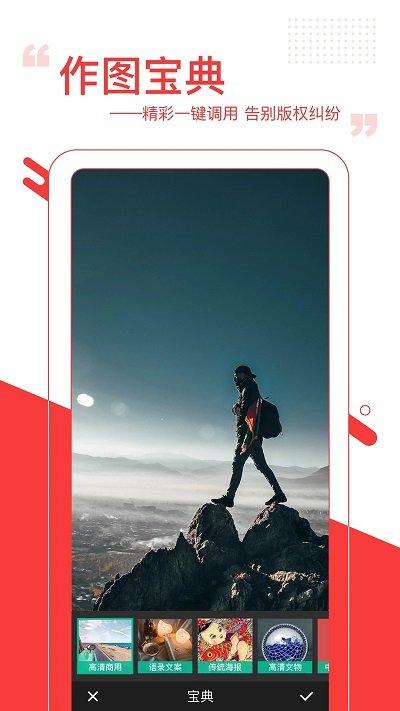 图曰app最新版本下载,图曰app,图文app,编辑app,制作app