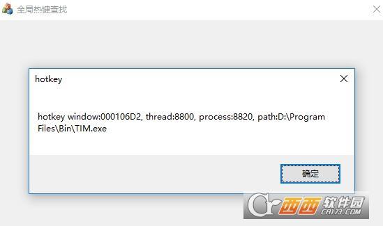 python全局热键,查找的热键,易语言注册全局热键.