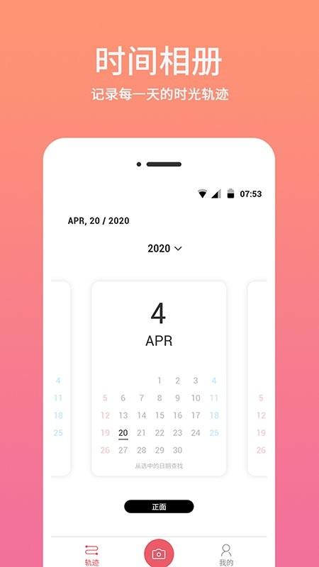 时间相机打卡app下载,时间相机打卡,相机app,水印app