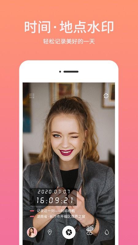 时间相机打卡app下载,时间相机打卡,相机app,水印app