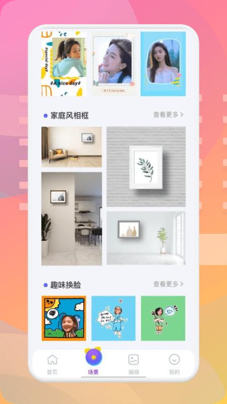 魔法相册手机版下载,魔法相册,相册app,拼图app