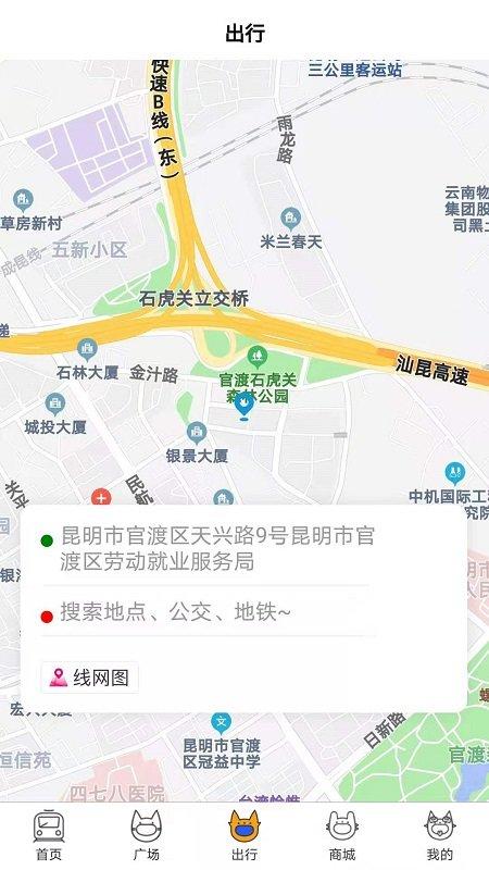 春橙行官方版(昆明地铁)下载,春橙行,地铁app,昆明app