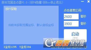 鼠标连点器使用教程,鼠标滑动,鼠大侠鼠标连点器手机版.