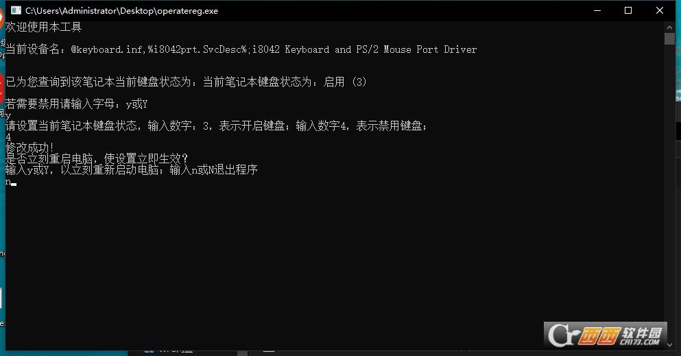 禁用笔记本自带键盘快捷键,笔记本设置,禁用笔记本键盘命令.