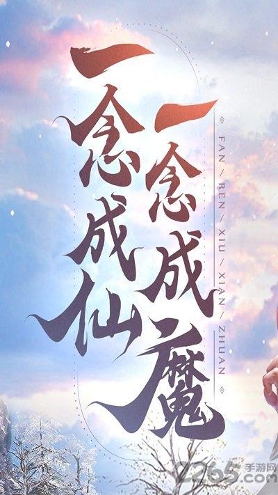苍茫剑域手游(暂未上线),苍茫剑域,修仙手游,回合制手游