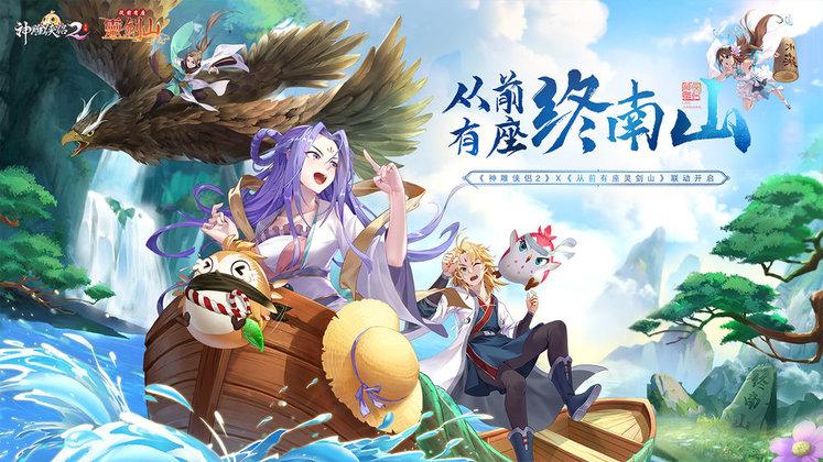 神雕侠侣手游2内测版下载,神雕侠侣2,武侠手游,回合制手游