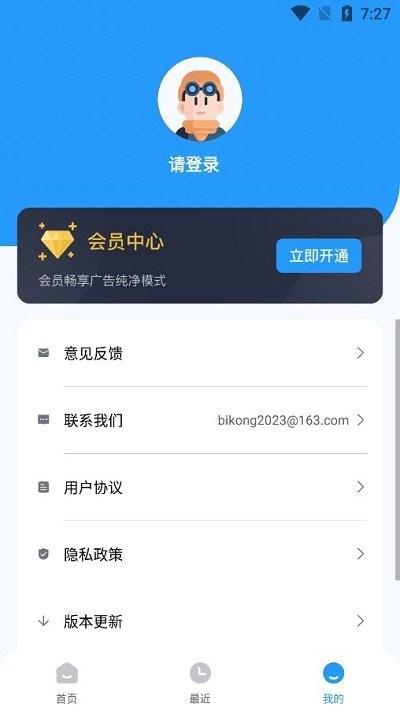 es文件浏览助手app下载,es文件浏览助手,文件管理app