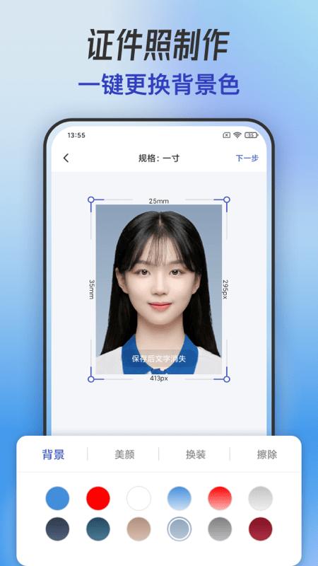 手机抠图换背景app下载,手机抠图换背景,抠图app,照片app