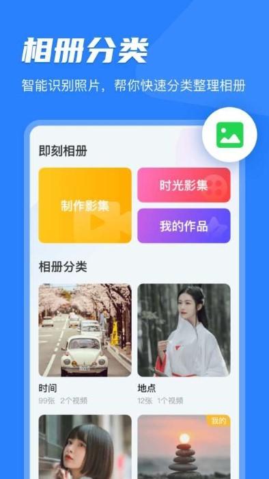 即刻相册app官方版下载,即刻相册,相册app,美化app