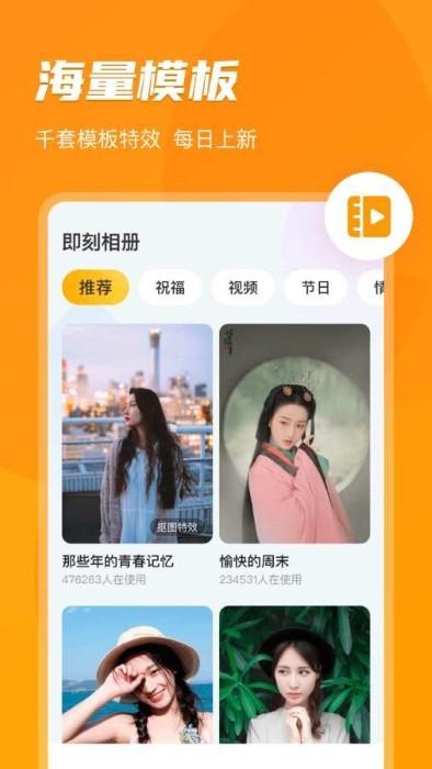 即刻相册app官方版下载,即刻相册,相册app,美化app