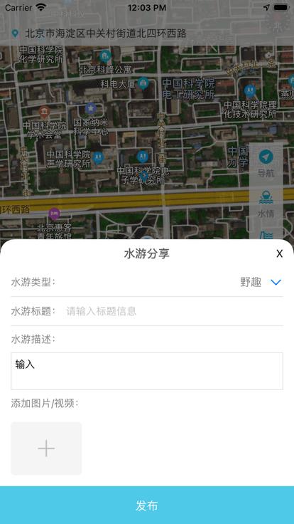 水今注手机版下载,水今注,水务app,办公app