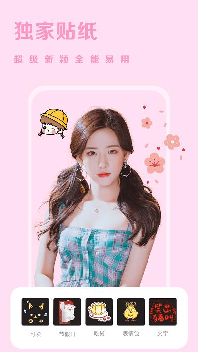 huiji相机软件下载,huiji相机,相机app,拍照app