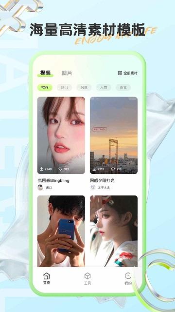 深圳有料素材app下载,有料素材,素材app,管理app