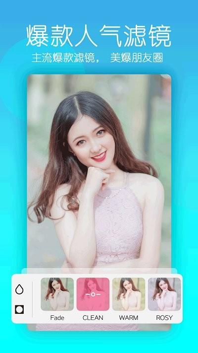 美颜自拍相机软件下载,美颜自拍相机,相机app,自拍app