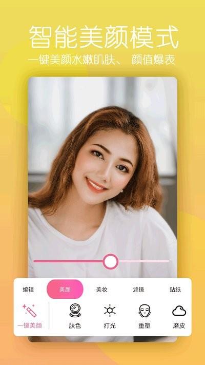 美颜自拍相机软件下载,美颜自拍相机,相机app,自拍app