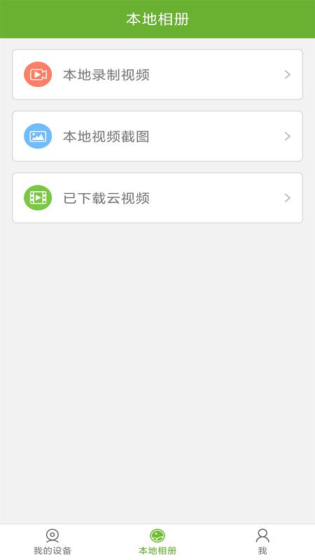 迈能远程端下载,迈能远程端,录像操作app