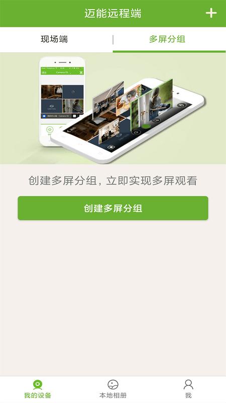 迈能远程端下载,迈能远程端,录像操作app